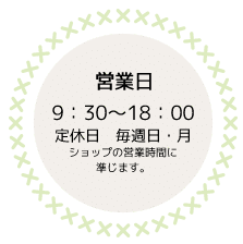 レンタルボックス営業時間